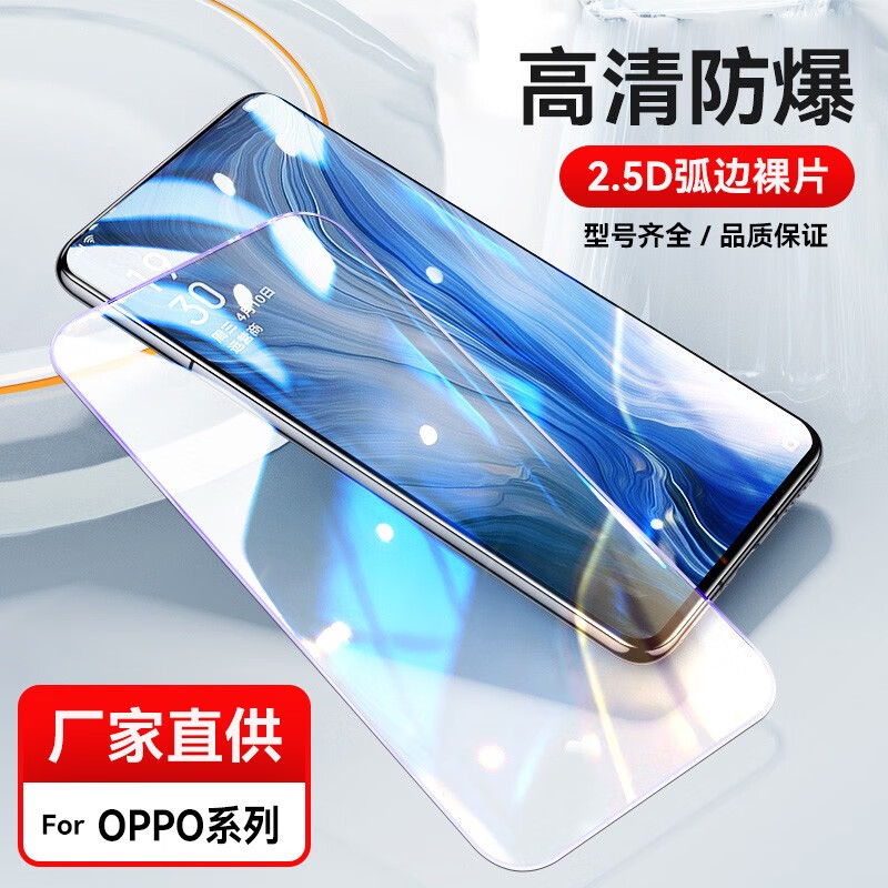 之宋适用OPPOReno8Pro钢化膜K10Pro K9S K12 K3 Reno2345678RealMe AC 真我GTNeo3裸膜 荣X10 其他手机型号
