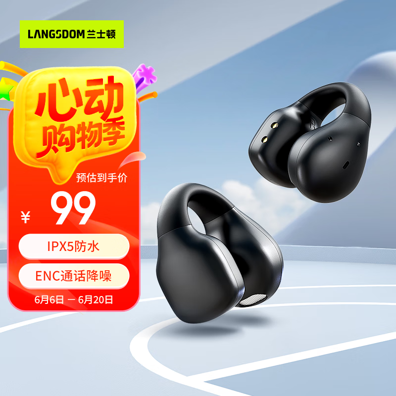 兰士顿 蓝牙耳机 骨传导概念耳夹式无线开放不入耳 运动跑步骑行通话降噪 适用于苹果华为小米手机