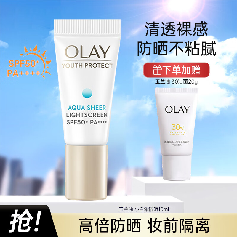 ���ڲ����������ͣ�OLAY��С��ɡ�߱���ɹ������ɫ����һ����˪���⻤��Ʒ���뾫�����ѵ ��ɹ10ml