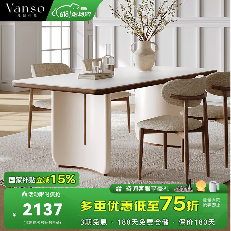 凡创佳品奶油风岩板餐桌法式中古风实木长餐桌轻奢高级感小户型家用吃饭桌 1.4米餐桌（12mm极地白岩板）