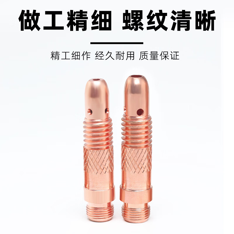 tig氩弧焊枪配件导流体导流件wp