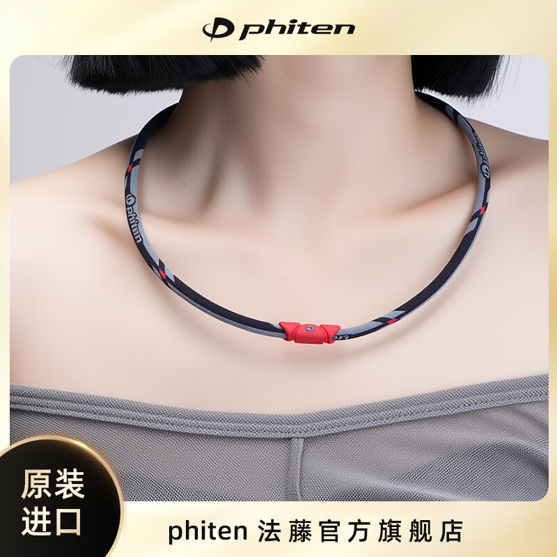 法藤（Phiten） RAKUWA 灵跃伸缩运动项链50cm轻量款无感佩戴运动项环男女同款 黑 50cm