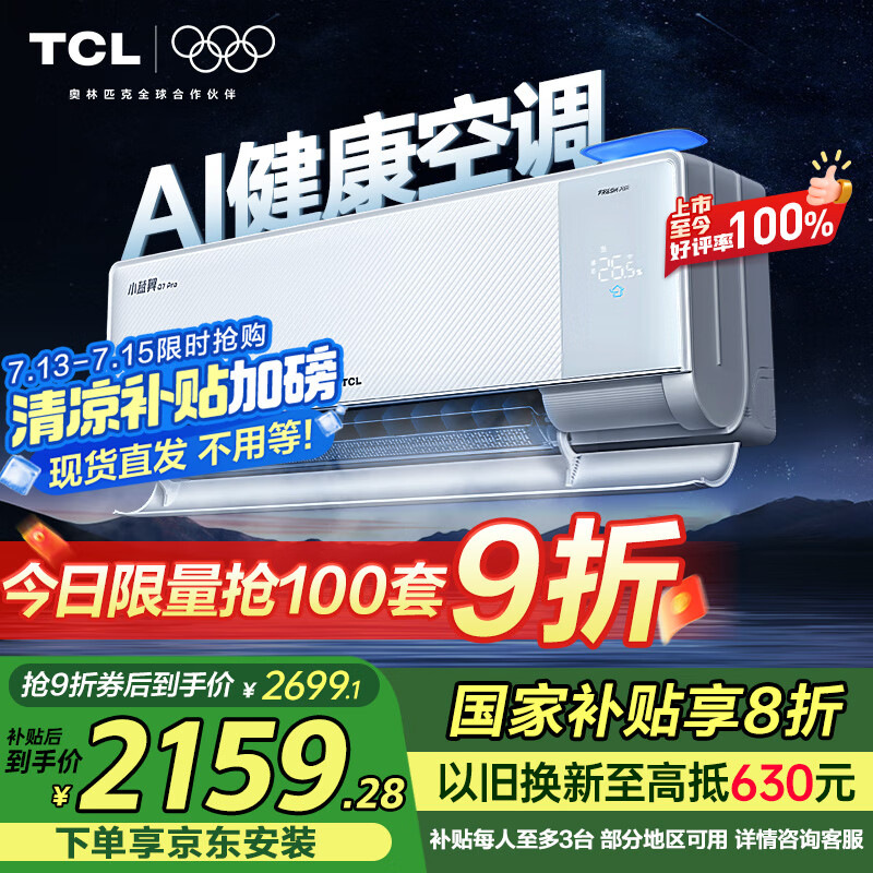 TCL յ 1.5ƥ СQ7 KFR-35GW/YQ7Ea+B12149.68Ԫ