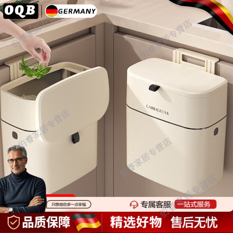 PWDDH德国厨房垃圾桶带盖家用新款壁挂卫生间厕所厨余挂式收纳筒 7L-带盖壁挂垃圾桶-奶油白 京东折扣/优惠券