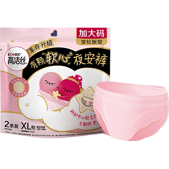 高潔絲夜安褲安睡安心拉拉褲女月經(jīng)期用姨媽產(chǎn)婦大碼安全褲衛(wèi)生巾 XL 48條 120-170斤 1包1片（以實(shí)際主圖為準(zhǔn)）