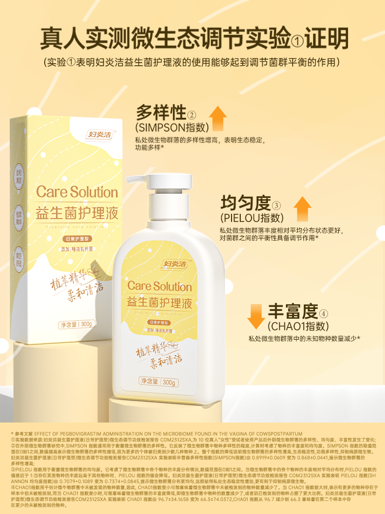 妇炎洁私处清洗液女私密护理液外阴清洗剂女性抑菌洗液日常洗护液 3瓶[80%顾客选择]平衡菌群抑菌