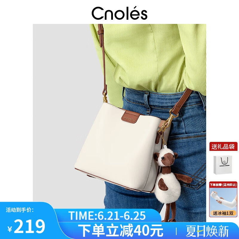 蔻一（Cnoles）水桶包女士包包牛皮单肩包高端小斜挎包大容量女生白色包生日礼物