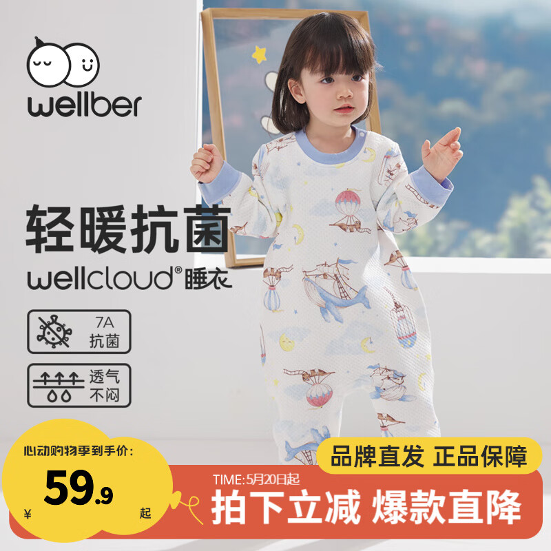 威尔贝鲁（WELLBER）春秋婴儿睡袋空气层夹棉分腿宝宝连体睡衣儿童用品1-3岁防踢被 梦想起航 XL【110】
