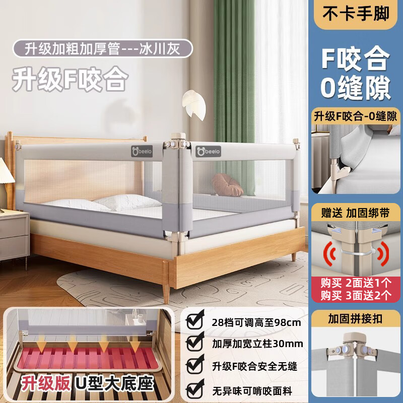 AOTGSSE床圍欄嬰兒床圍擋安全護(hù)欄寶寶圍欄床上防摔護(hù)欄床邊床擋板免打孔 冰川灰【升級(jí)免打孔U型底座+壓床無縫+快速安裝】 1.5米【單面裝】