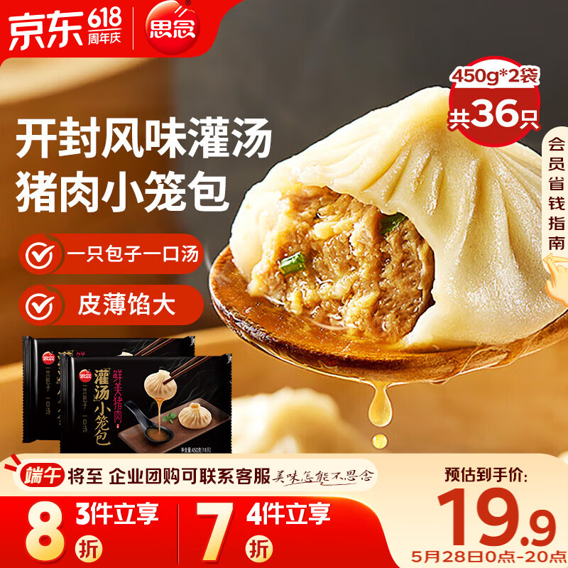 ˼ С 450g*236ֻ69.52Ԫ4(17.38Ԫ/)
