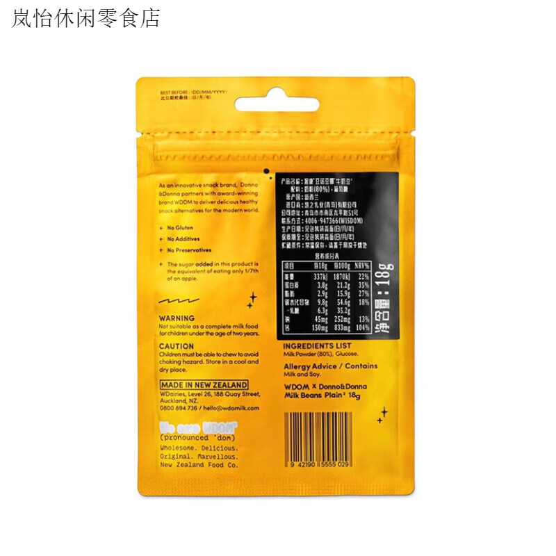渥康(WDOM)WDOM渥康奶豆奶片兒童零食營養(yǎng)美味含鈣牛奶片休閑食品 渥康奶片原味18g*4袋