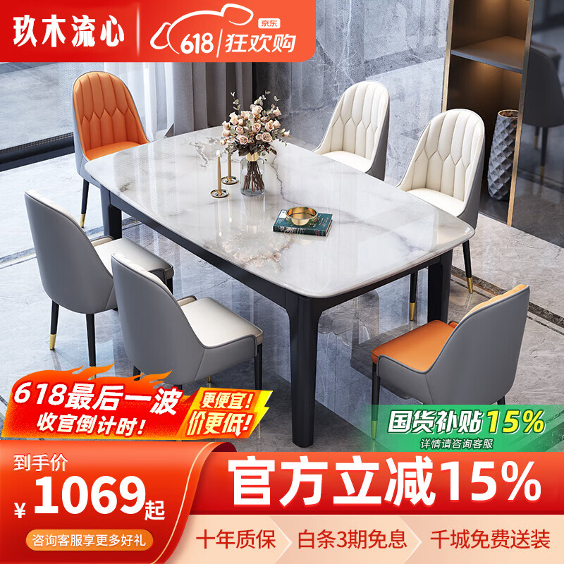 玖木流心超晶石餐桌椅組合實(shí)木框架北歐長(zhǎng)方形巖板餐桌簡(jiǎn)約現(xiàn)代家用小戶型 輕奢超晶石餐桌 1.3m x0.8mx0.75m