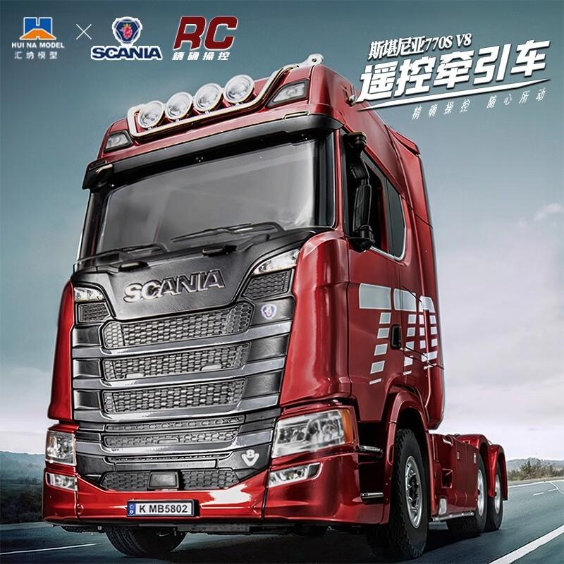汇纳玩具大货车拖头斯堪尼亚770S卡车模型重卡半挂牵引rc遥控车生日礼物 【正版授权】斯堪尼亚770S拖头红 官方标配(1电池)