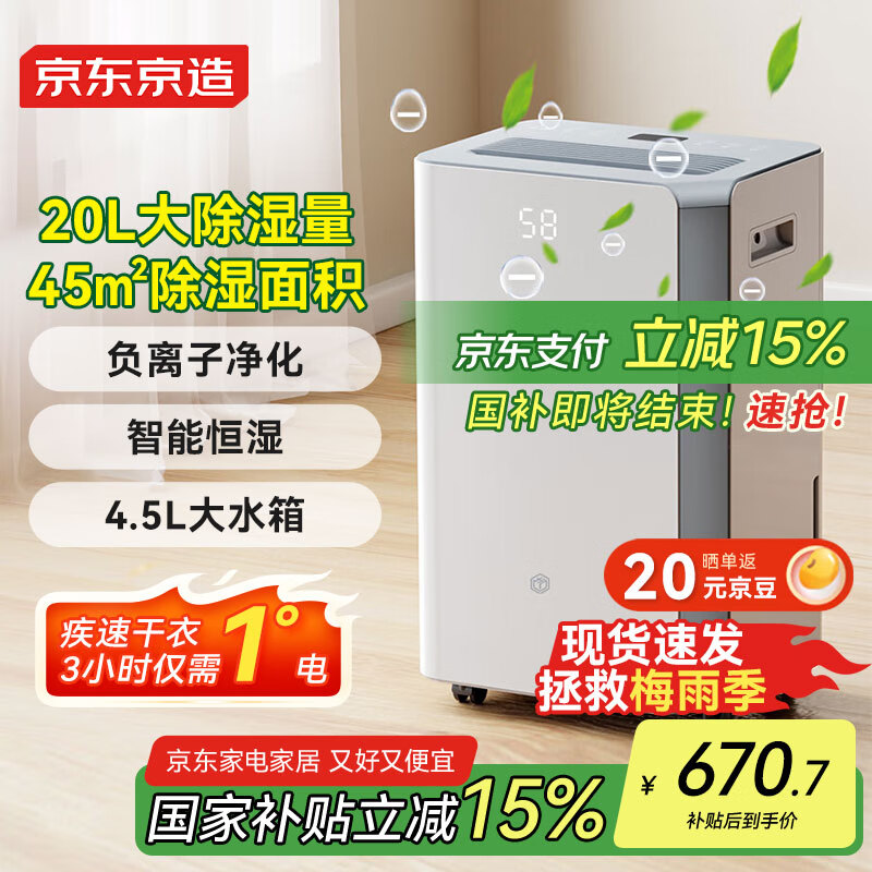 �������� ��ʪ�� 20L/��