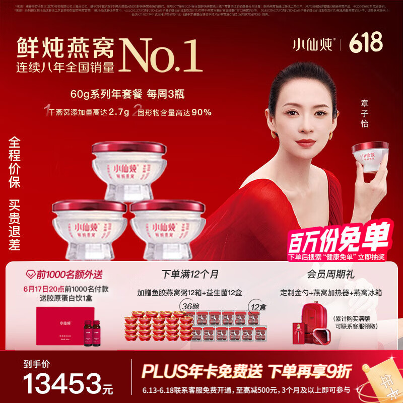 С������������ �̲�Ʒ �в���Ӫ��Ʒ �ͼ����ͳ��� 60g*144ƿ-���ײ�