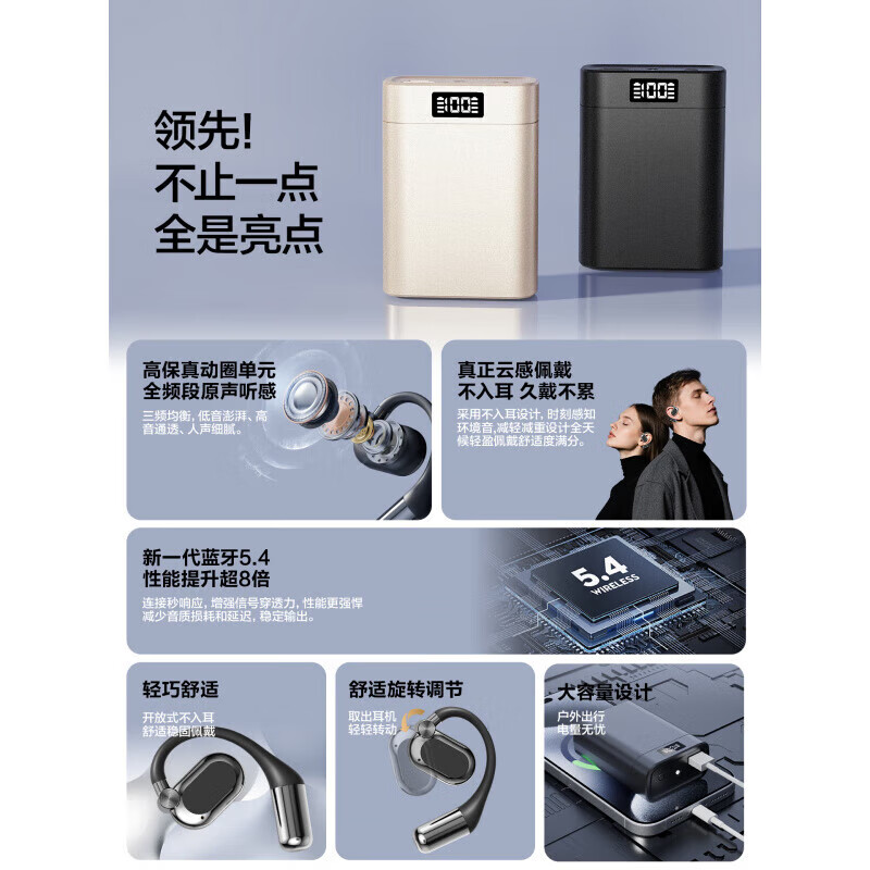 天启世纪小米手机通用无线蓝牙耳机2025新款气骨传导开放不入耳挂耳夹式运动降噪长续航 【流光肤-旗舰版】Hifi无损音质舒适软硅胶耳挂超