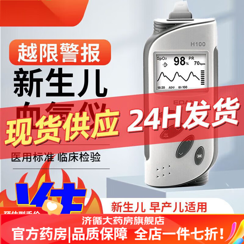 理邦血氧儀 飽和度檢測儀監測儀嬰兒早產兒新生兒經皮脈氧心電監護 理邦血氧儀飽和度檢測儀監測儀嬰兒早產兒新生兒經皮脈