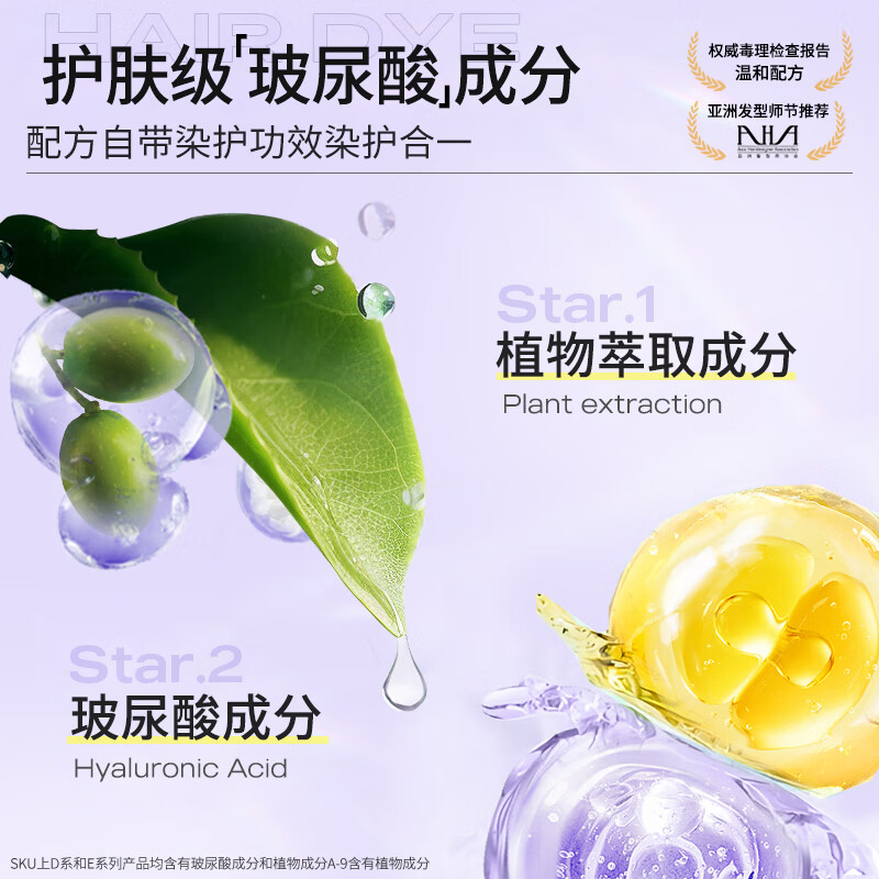 忆丝芸（Eisansun）染发膏植物染发剂纯自己在家染头发盖白不沾漂发剂天然男女士专用 自然黑【盖白】（A-9/F-12）
