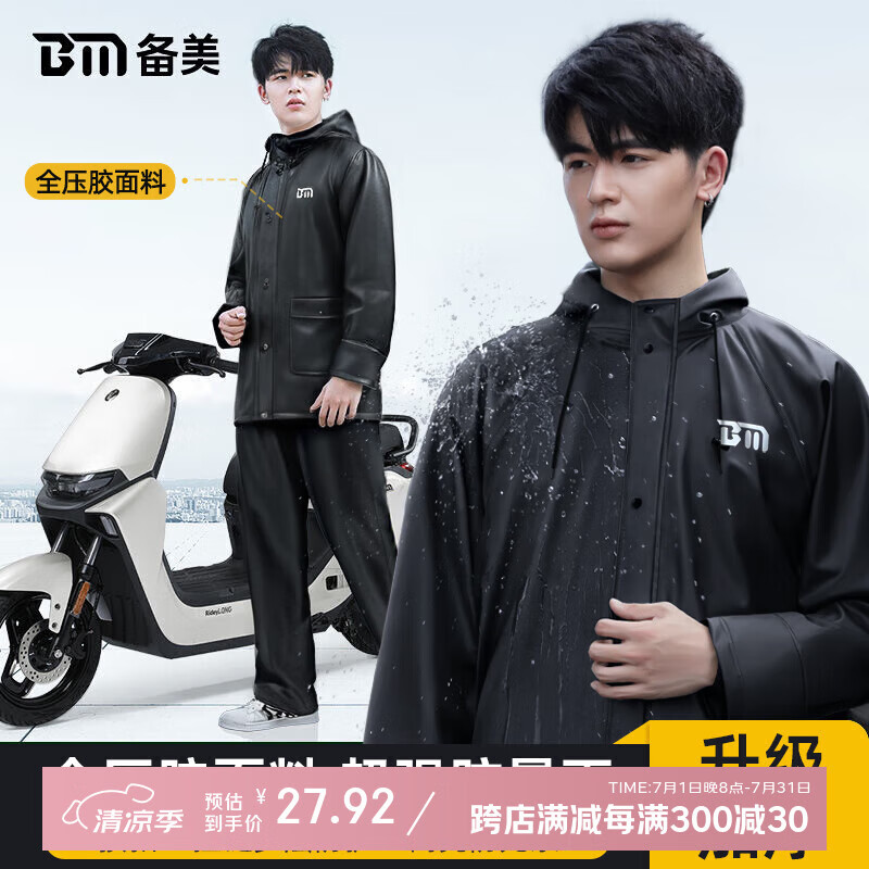 ���������п���˷���ʽ�����꼶�綯Ħ�г����������������ר��