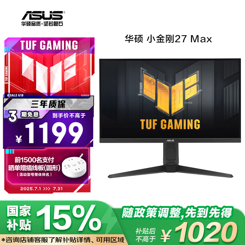asus/��˶ ��ʾ�� 2K IPSԭ�� 180HzG-sync����1ms��Ӧ 27Ӣ�� VG27AQL3A 