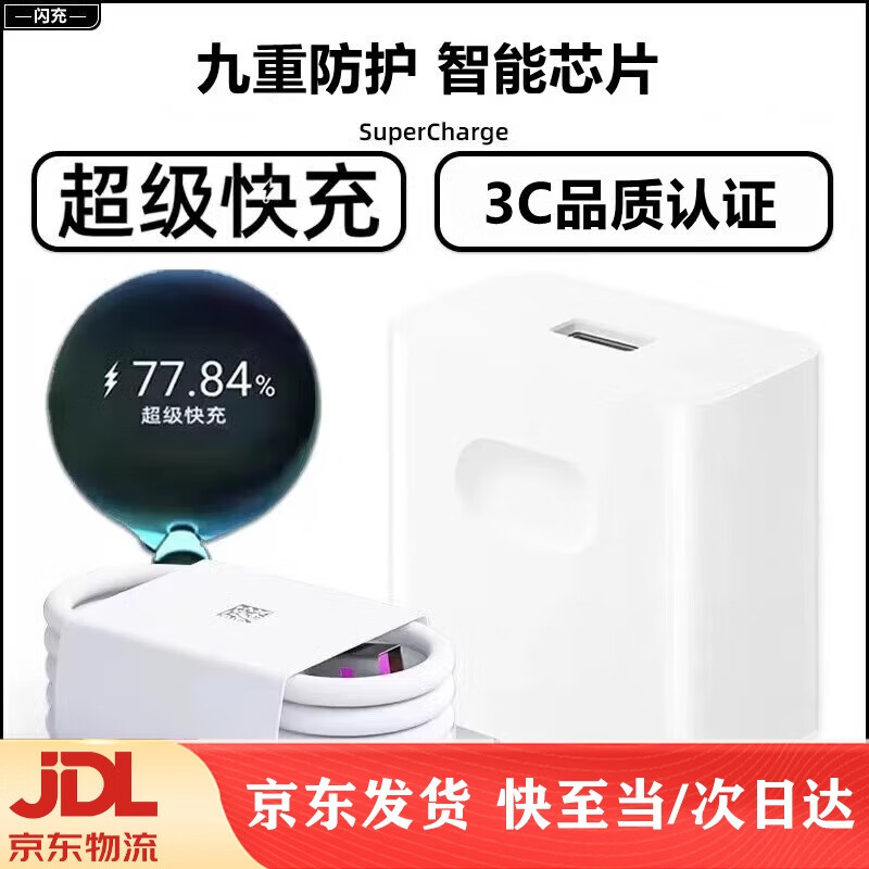 适用原装华为p10充电器快充22