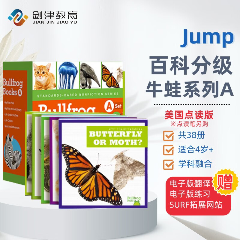 点读版 美国Jump百科分级读物-BullfrogBooks 牛蛙系列A盒 38册  新一代科学标准 提升英语学习力 英文原版5 - 8 岁 蓝思值50L -400L