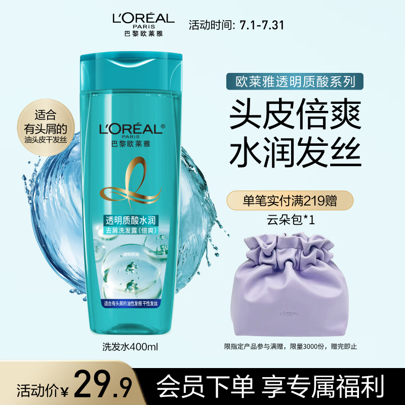 ŷ���� ͸������ˮ��ϴ��ˮ 400ml