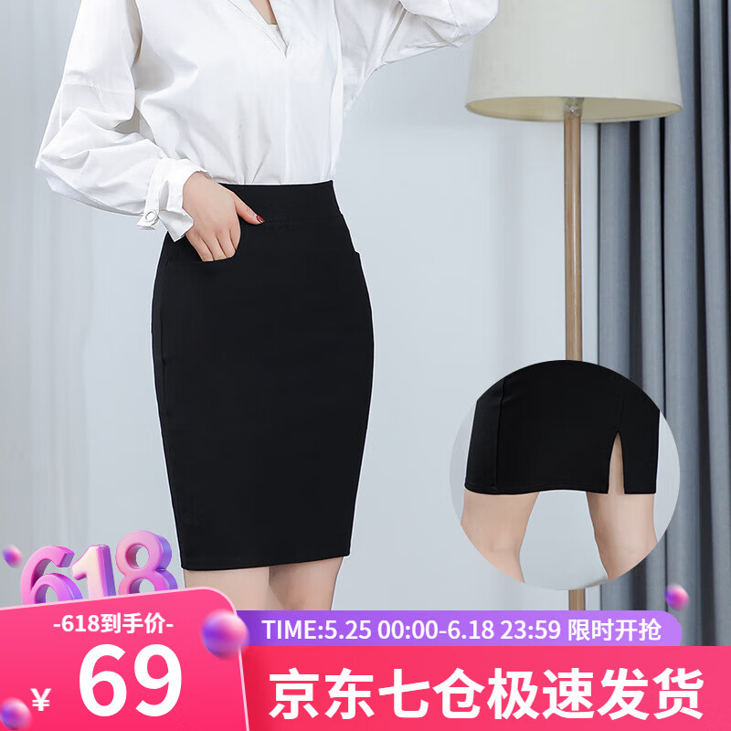 蘿美醬春秋包臀裙職業(yè)半身裙上班彈力高腰辦公ol修身顯瘦口袋中長(zhǎng)女黑裙 黑色 L 【建議105-125斤】
