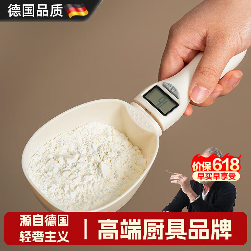 WCZ德国高端烘焙电子量勺秤克数称重计量刻度勺子面勺定量手持电子秤 大勺款