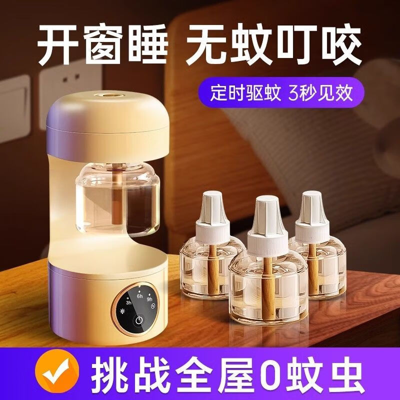 捷臣电热灭蚊灯家用防蚊神器电热蚊香液插电无烟无味婴儿孕妇驱蚊神器 3瓶液体【不带加热器】