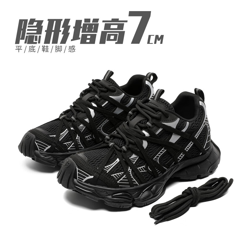 XJXY男鞋2025秋季新款透气运动鞋子潮流百搭休闲老爹鞋子增高男款鞋 黑色隐形增高7cm 39