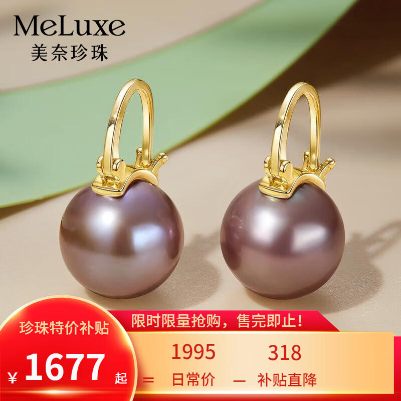 meluxe【大颗粒高性价比】满月淡水珍珠耳钉女强光珍珠耳环 生日礼物 【黄18K金】紫色12-13mm-微瑕