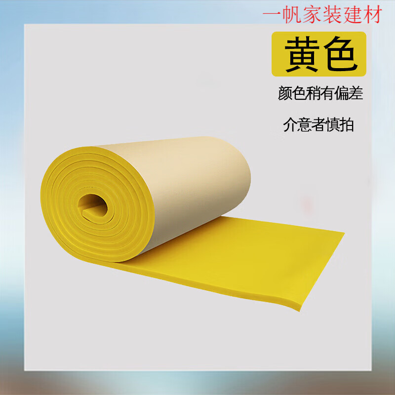 謙設(shè)籃球館防撞墻墊柱子海綿墻貼軟包保護(hù)棉車庫墻角防碰撞泡沫防撞條 黃色(2厘米厚) 長6米*寬1米[滿鋪膠]