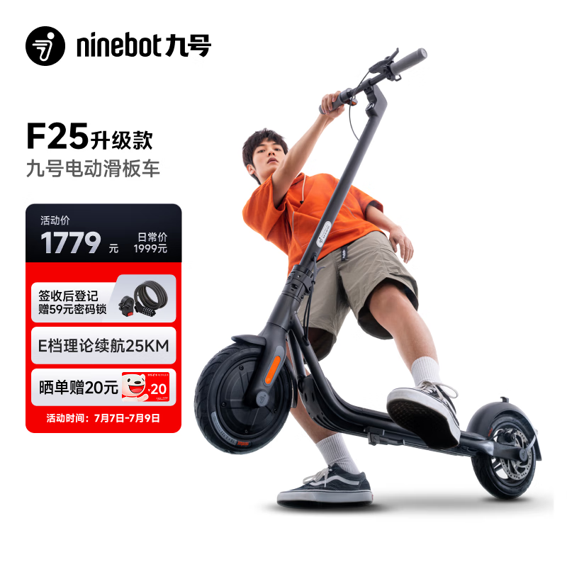 Ninebot/�ź� F25 20km�����綯���� 10Ӣ�������̥ ��ɫ