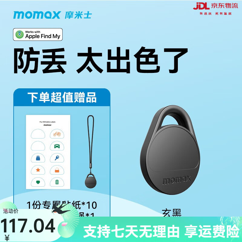 ĦʿMOMAXλƻairtagƽGPSС߶ ׼λFindMy֤109.38Ԫȯ