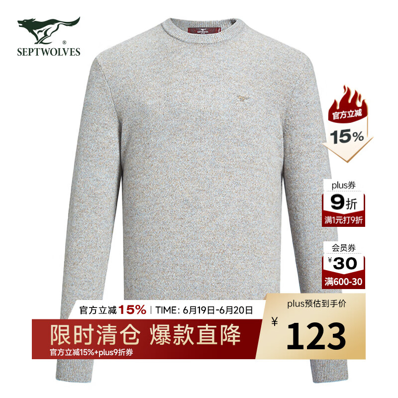 七匹狼【商場同款】男士毛衫純羊毛保暖舒適品質(zhì)輕商務(wù)休閑打底套頭衫 009(藍(lán)灰) 2XL 180/96A