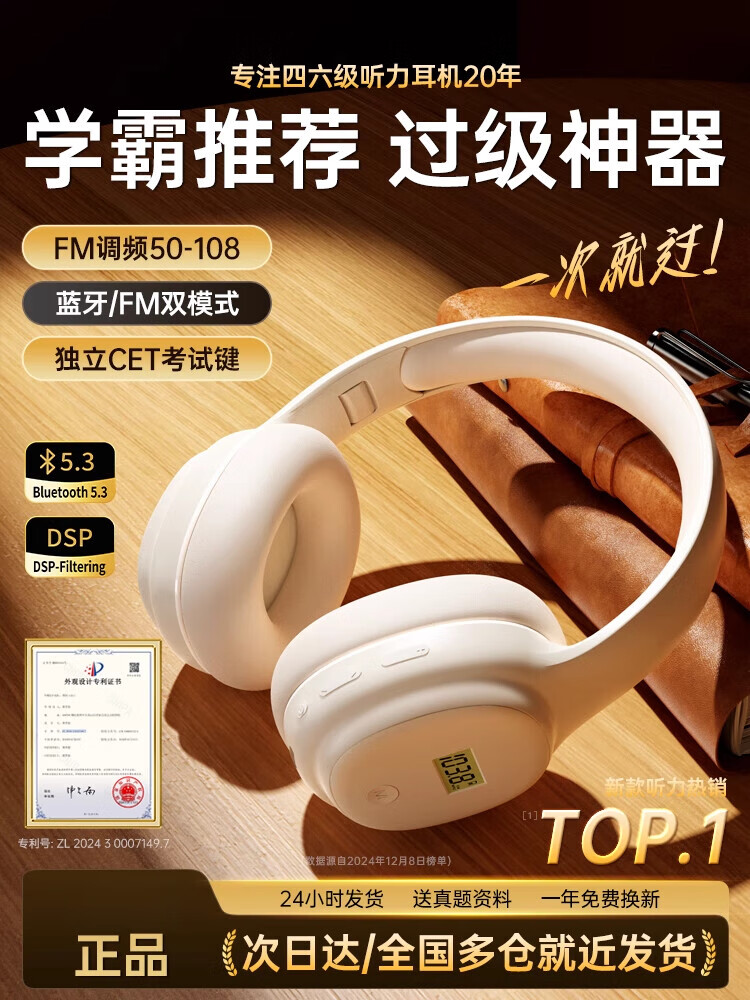 语梵（YUFFUN）英语四六级听力耳机四级大学生调频FM六级4级蓝牙考试头戴式 顶配旗舰款 米白【FM降噪+蓝牙V5.3】送充电线 标配 标配耳机