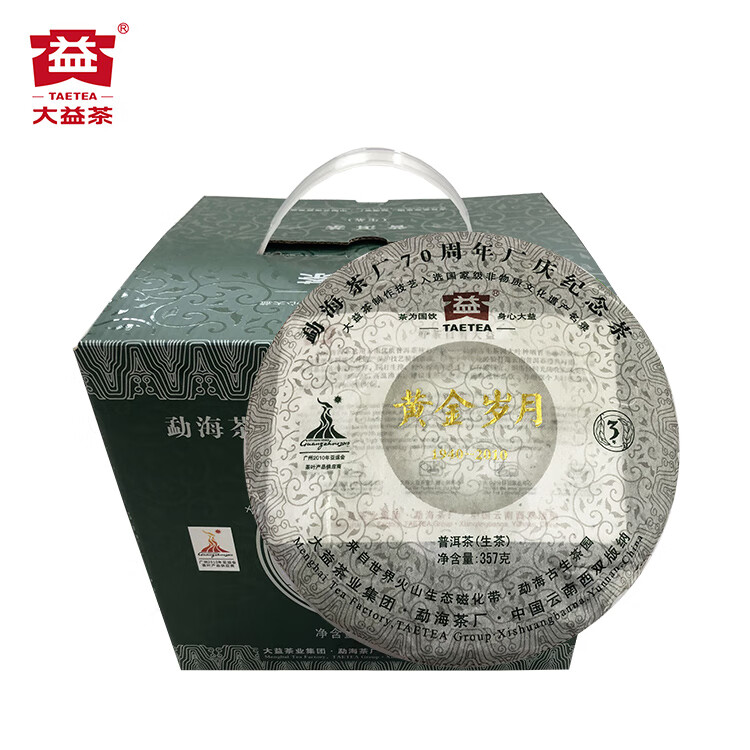 大益 普洱茶 2010年 001 黄金岁月 生茶 357克 生普 茶叶 饼茶 整提装