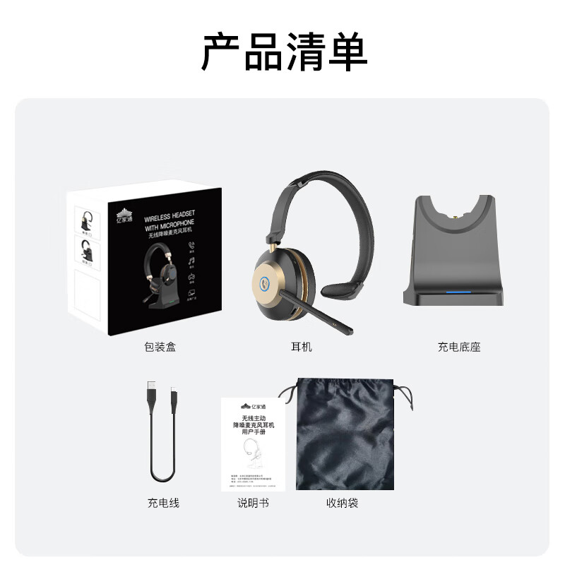 亿家通S600BT无线蓝牙智能降噪耳机 大耳罩耳麦自动连接电脑手机 S600DBT-（黑间金）