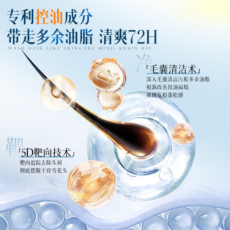 维特丝洗发水控油去屑止痒蓬松男女士持久留香无硅油清洁洗头膏洗发露 【爆卖推荐】控油去屑洗发水