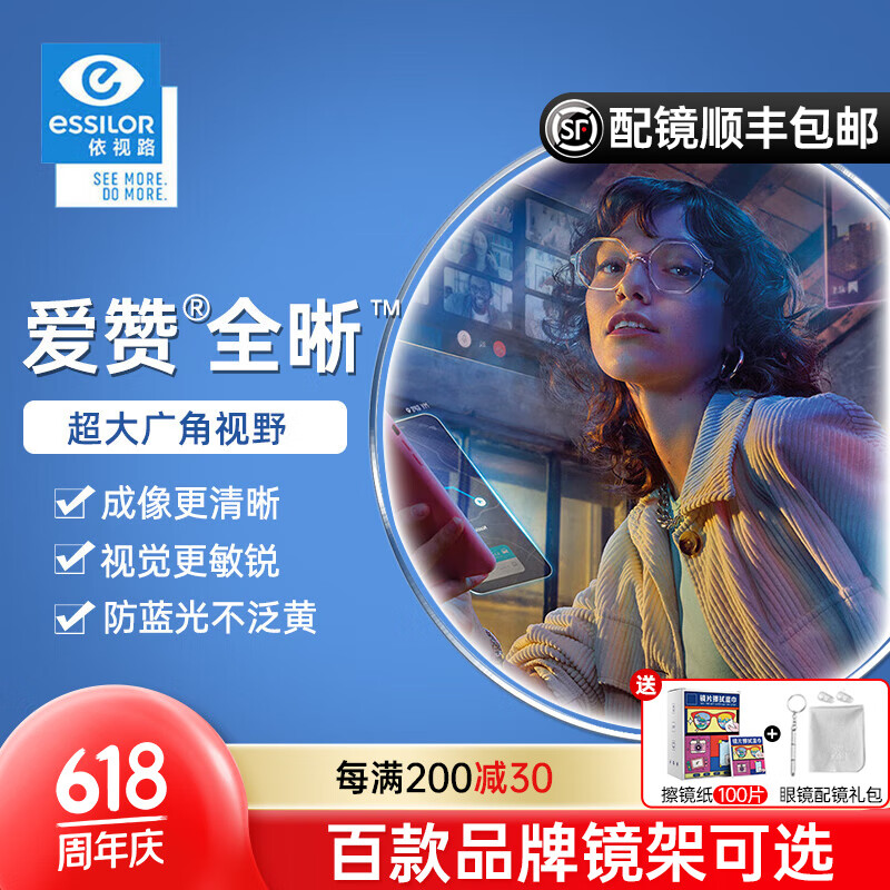 ����·����ȫ�����������꾧Ĥ��Ĥ�¼�����ƣ�ͷ�����1.60A4����Ӿ�Ƭ ����ȫ�� �꾧Ĥ�£���Ƭ�� 1.60