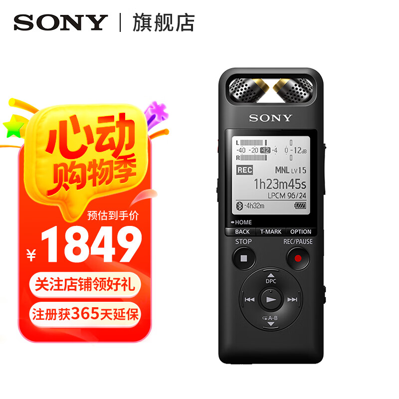 索尼（SONY） PCM-A10数码录音笔专业线性高清降噪蓝牙远距离操控录音无损音乐播放16G大容量 PCM-A10【官方标配】