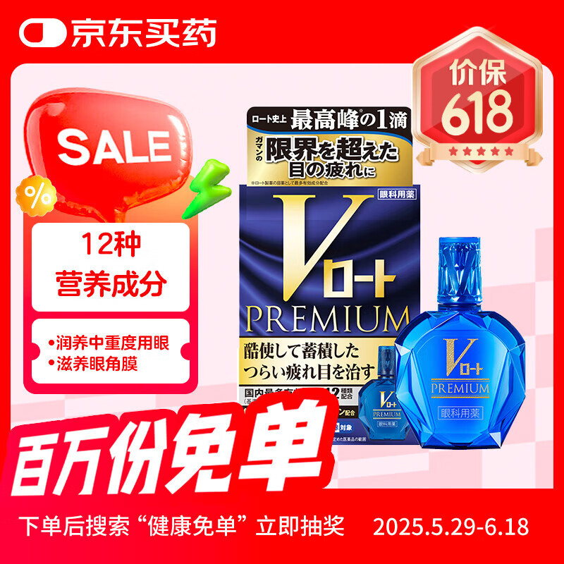ձROHTOֶVϵ ۸ɬѪ˿ҩˮ15ml ƣ ÿĻ ģ ֹɱӪ207.99Ԫ3(69.33Ԫ/)
