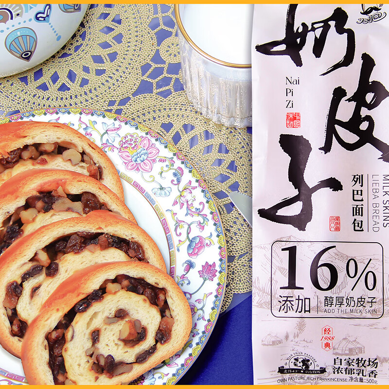 麦趣尔新疆奶皮子大列巴面包俄罗斯整根袋装黑麦麦趣尔大胡子果仁面包