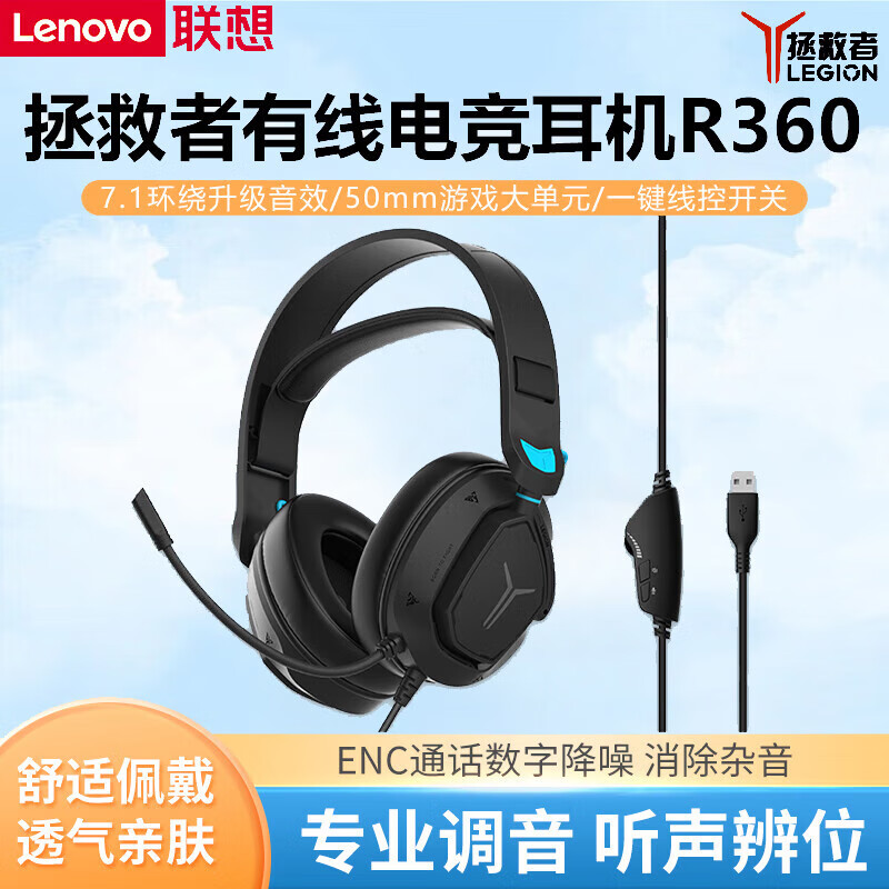联想拯救者无线电竞耳机R360黑色 2.4G有线无线蓝牙游戏耳机三模头戴式游戏电脑耳麦畅玩LOL黑神话悟空 【拯救者 R360】电竞有线耳机黑
