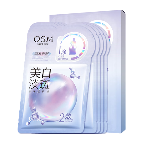 欧诗漫（OSM）珍珠晒后美白面膜金榜补水保湿淡斑痘印去黄提亮男女5片/盒