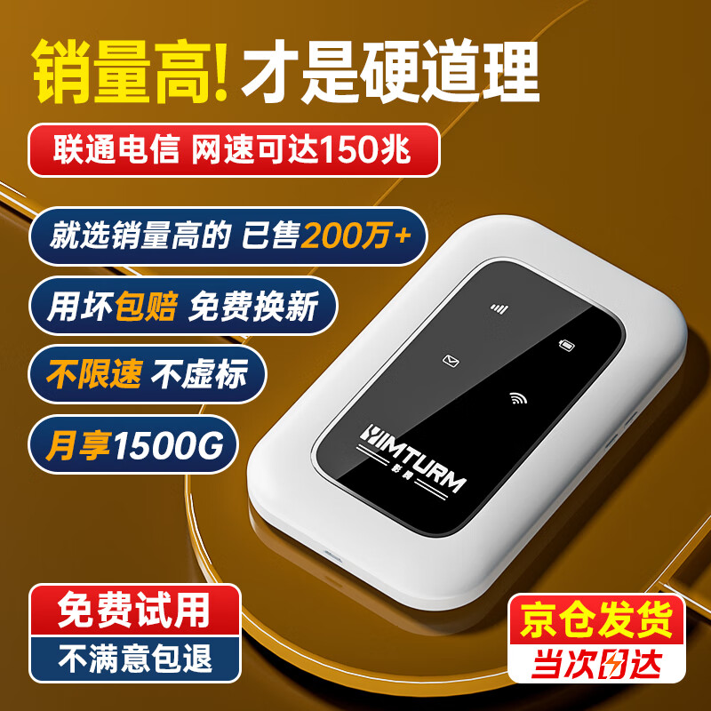 影腾随身wifi三网通用无线wi-fi6免插卡移动联通电信无限制便携式4G高速随行网络通用流量2025款5GHF 【3000毫安充电款+白色】超长续航*全国通用