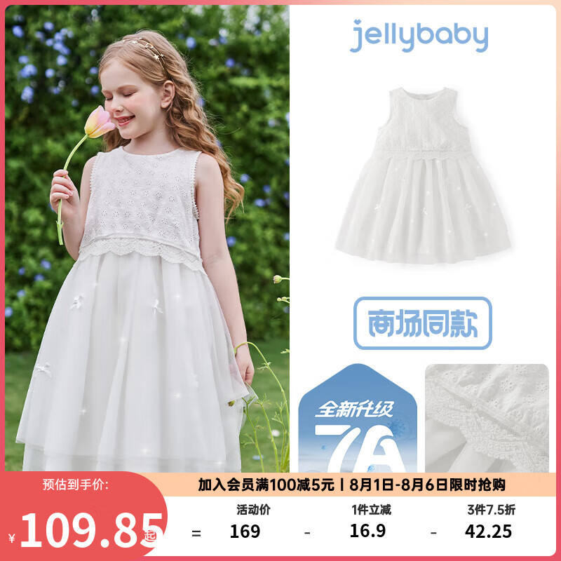 JELLYBABY[7A抗菌]女童連衣裙公主風(fēng)夏季兒童網(wǎng)紗裙夏裝潮大童洋氣時(shí)髦裙子 米白 【7A抗菌】 100