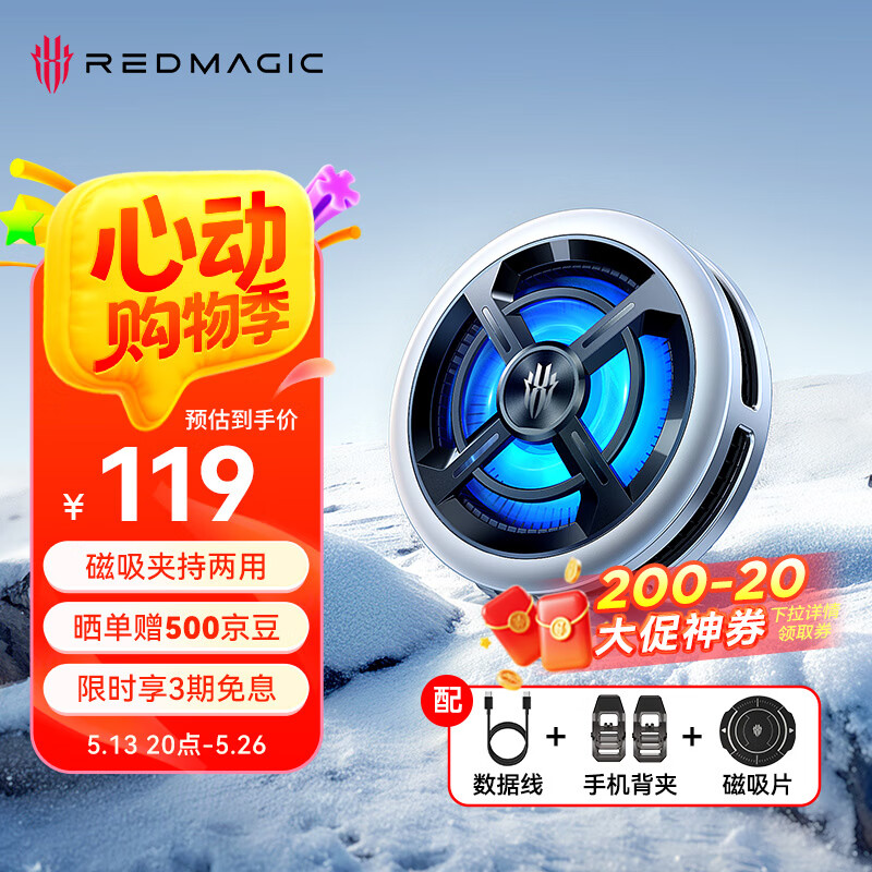 努比亚红魔磁吸散热器6AIr 手机散热背夹游戏半导体降温神器适用黑鲨4一加苹果16小米ipad平板iqoo华为