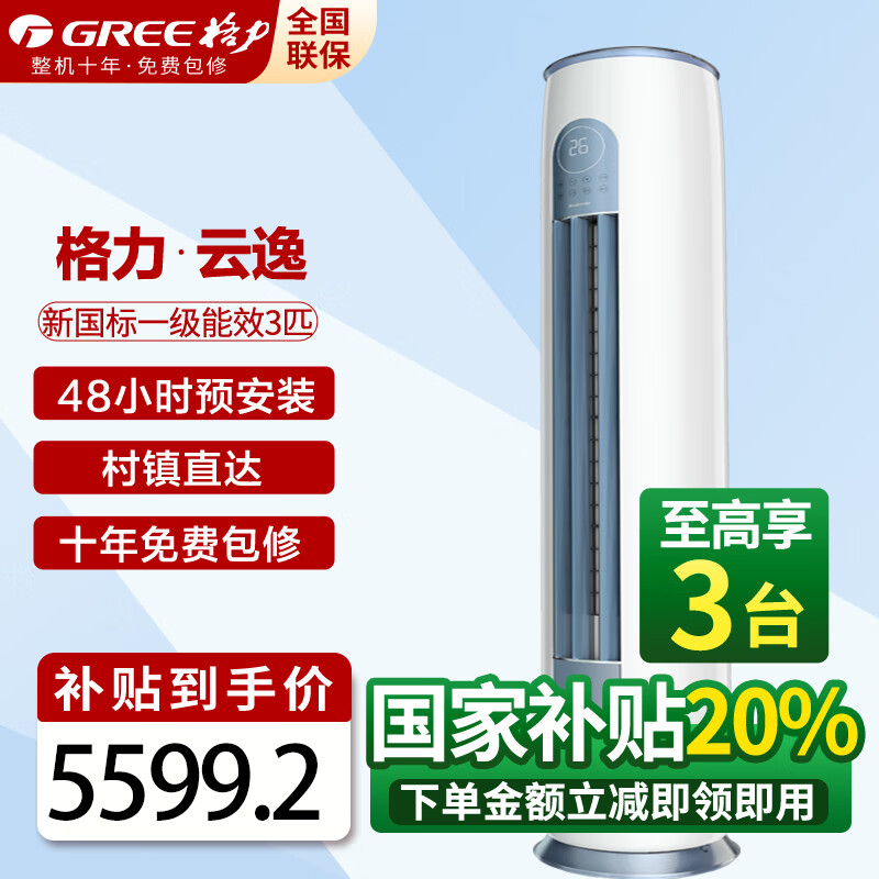 Gree/���� ��� 3ƥ ���ݢ� KFR-72LW/NhGm1BAj